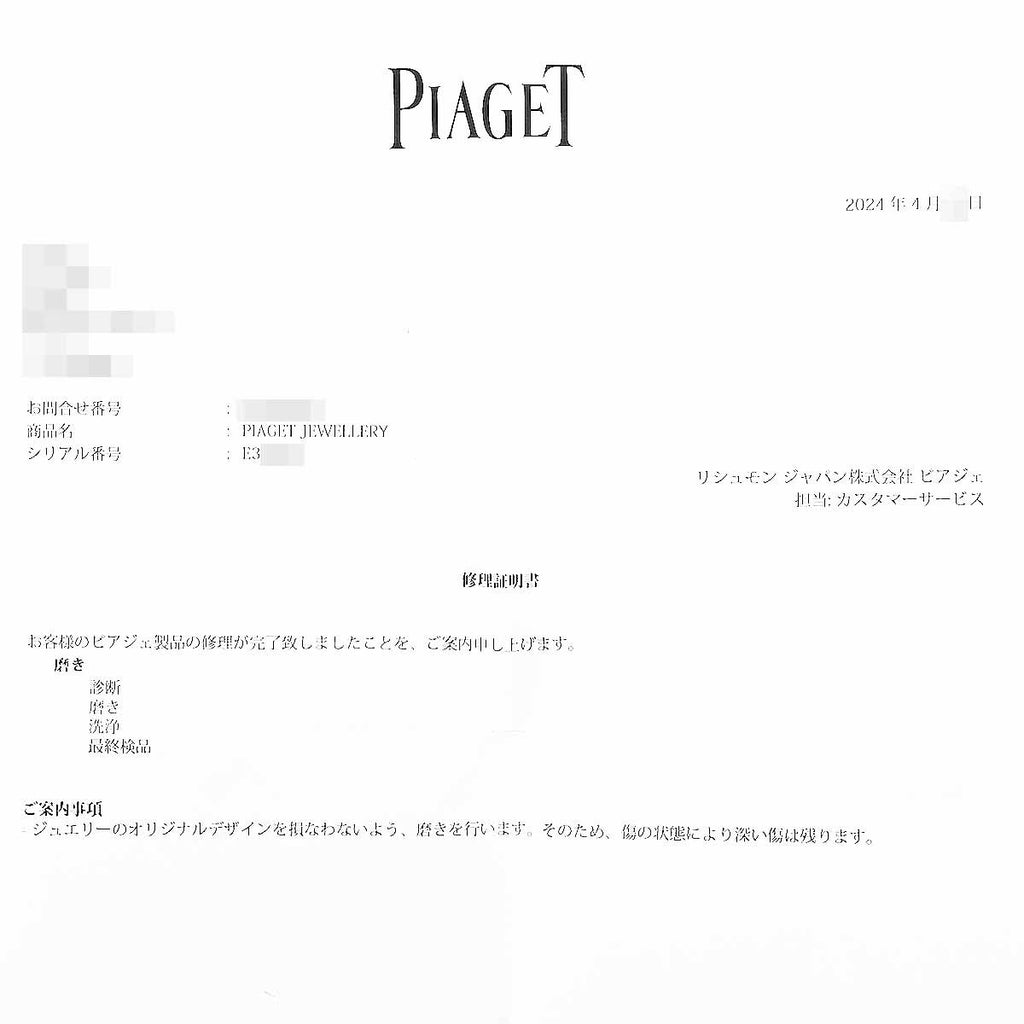 PIAGET Onyx cufflinks