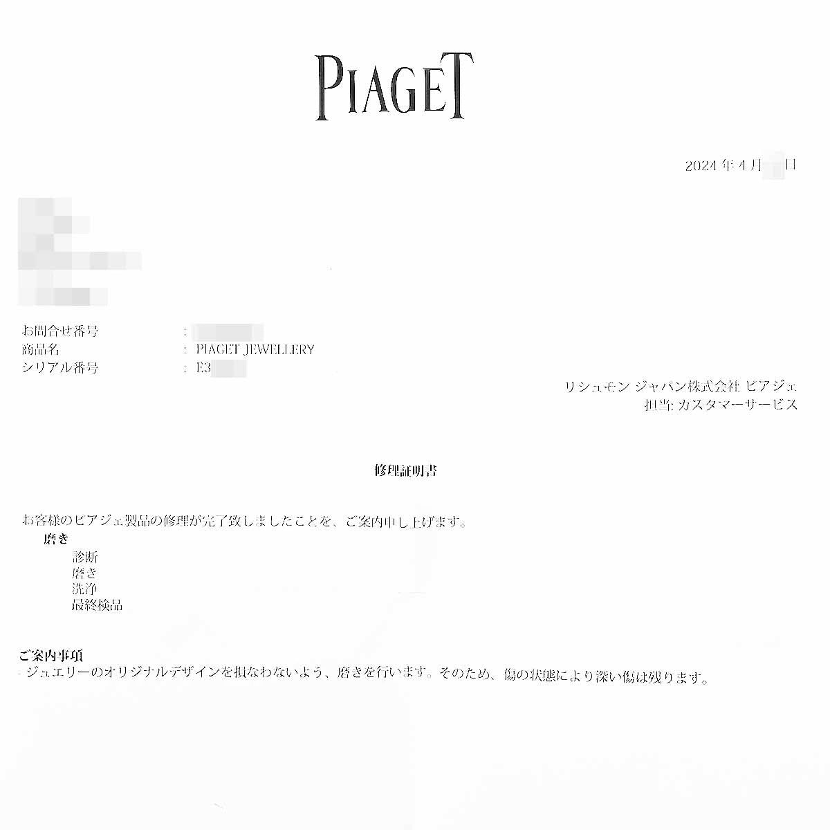 PIAGET Onyx cufflinks