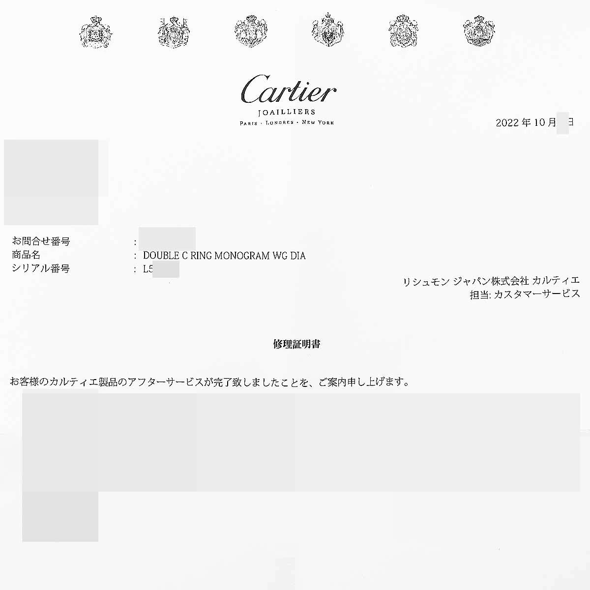 Cartier 2C Monogram Diamond Ring